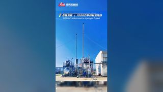 1000 Nm3/h メタノール水素化プラントの納入に成功